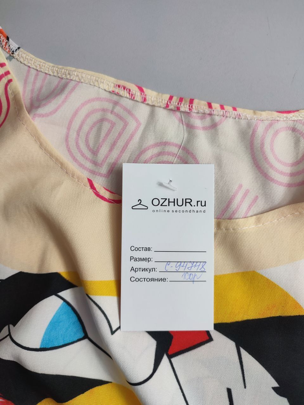 Платье с красивым принтом 44 размер