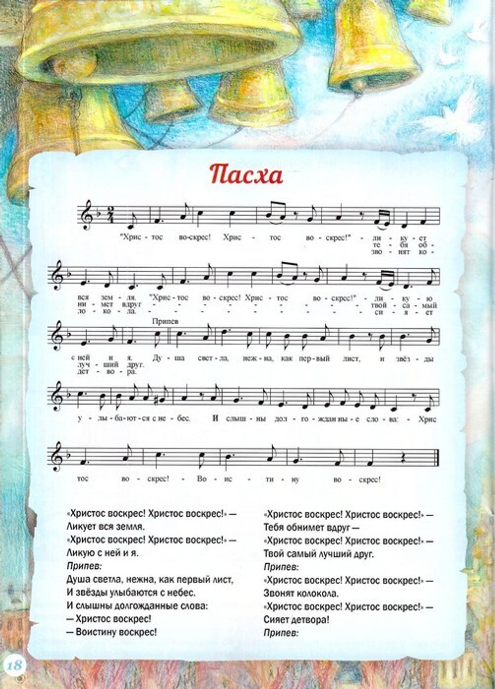 Комплект из 5 журналов "Библиотека Шишкиного леса. Воскресная школа"