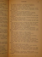 "Пословицы русского народа. В 8-ми томах ( двух переплётах )". В.Даль. 1904г.