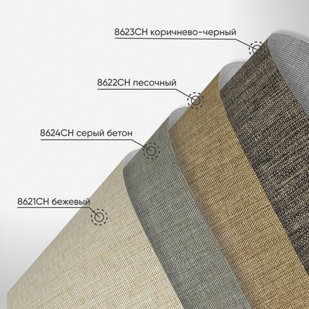 Ткань для рулонных штор Меланж СН (blackout, влагостойкая, высота 280 см)