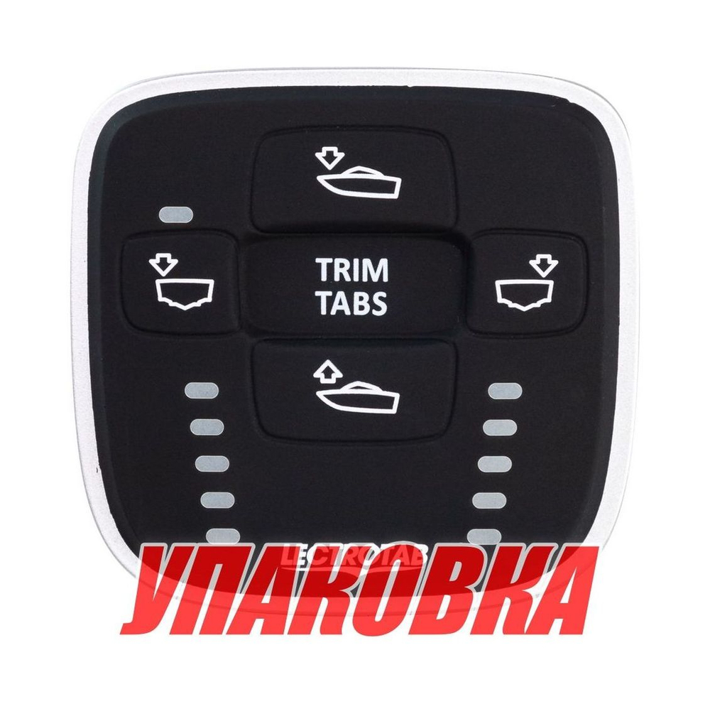 Панель управления транцевыми плитами с индикацией положения и автоподъемом, Lectrotab (упаковка из 4 шт.)
