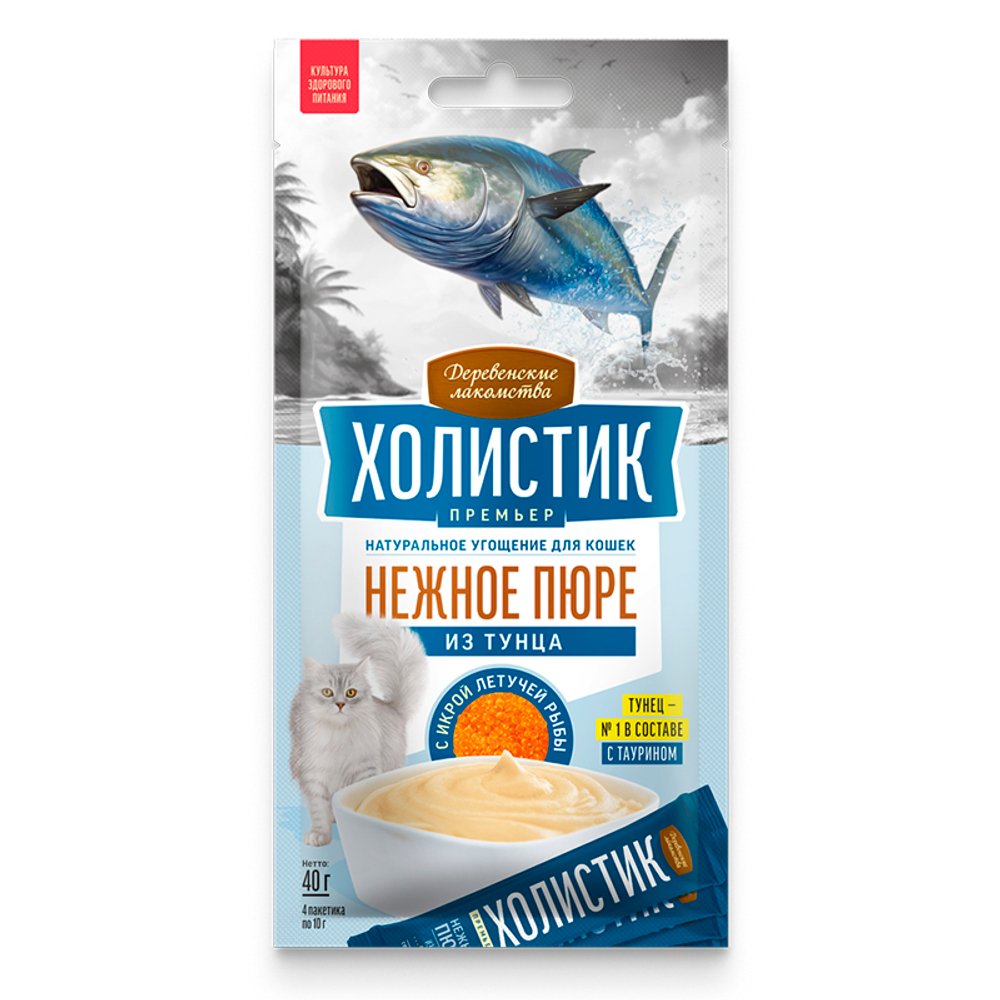 Лакомство Холистик Нежное пюре Из ТУНЦОМ с икрой летучей рыбы д/кошек10 г Деревенские лакомства