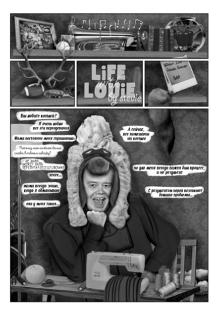 Комикс У//бищные истории. Мультфильмы