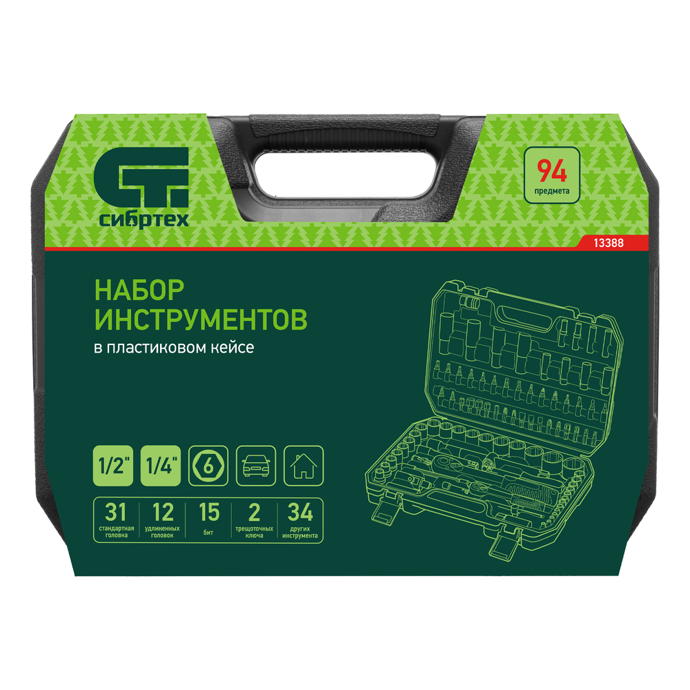 Набор инструментов, 1/2", 1/4", пластиковый кейс, 94 предмета// Сибртех