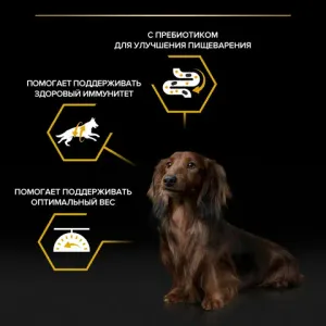 Пауч Pro Plan Opti Savour Weigt для взрослых собак мелких и карликовых пород, склонных к набору веса, с курицей в соусе