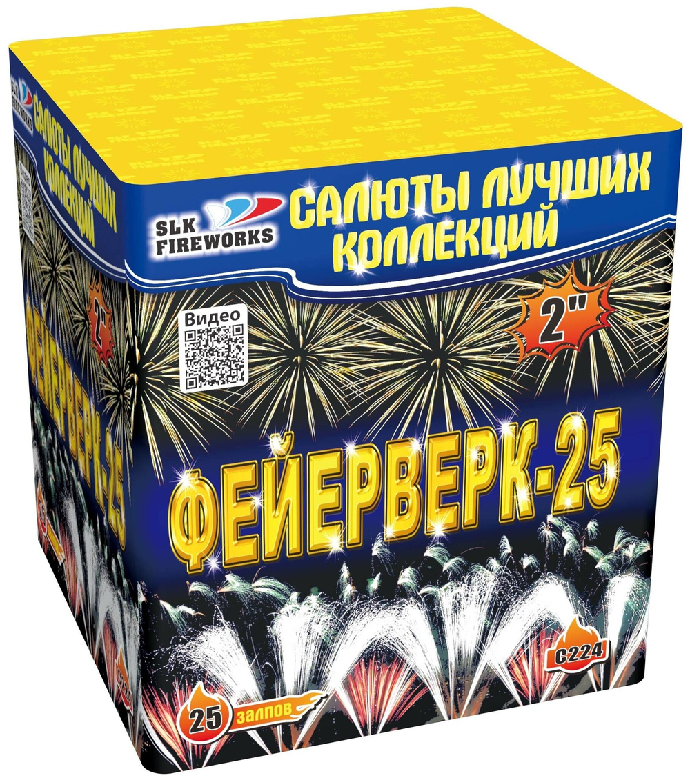 Батарея салютов Фейерверк-25 2"х 25 C224