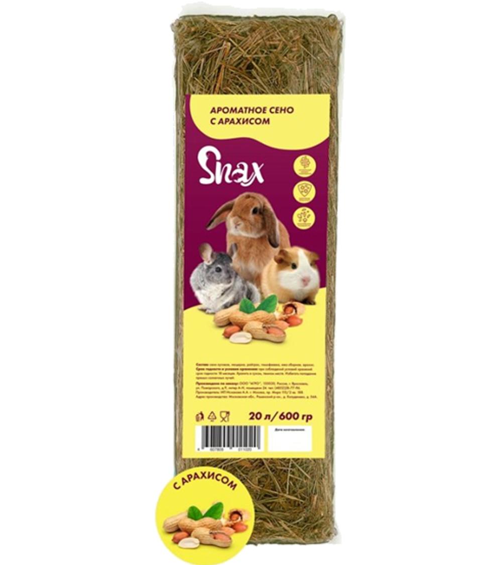 Сено Snax ароматное, Арахис 20л./600гр