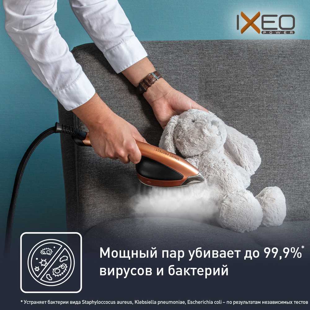Паровая гладильная система Tefal IXEO POWER QT2020E0