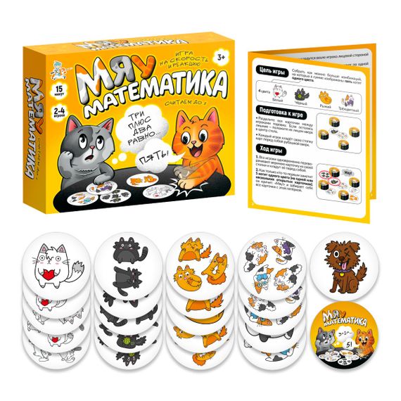 Игра настольная "Мяу-математика"