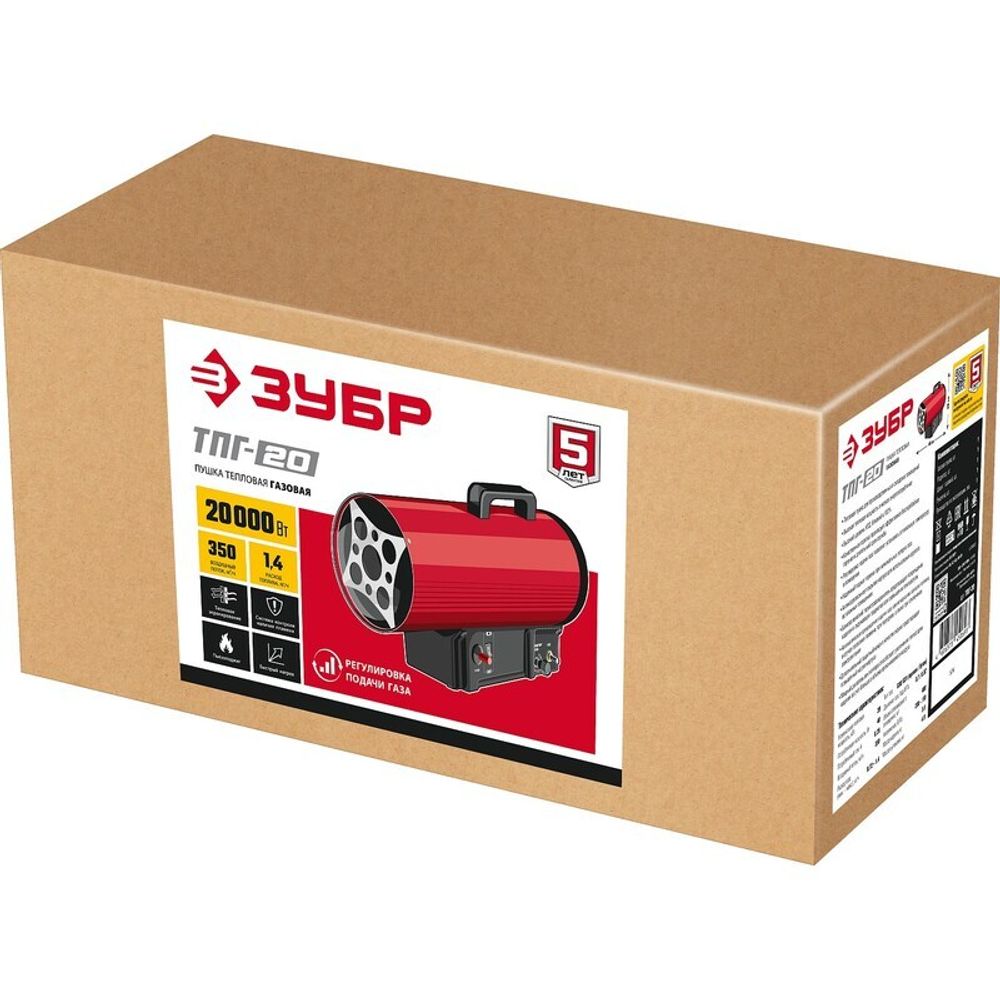 Газовая тепловая пушка Зубр ТПГ-20 - прямого нагрева / 20 кВт