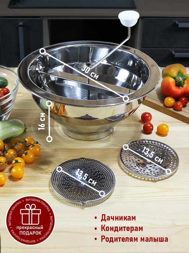 Машинка для протирки пюре из овощей, ягод, томатов, 30 см, 3 тёрки, сталь, Tomatalo Pro