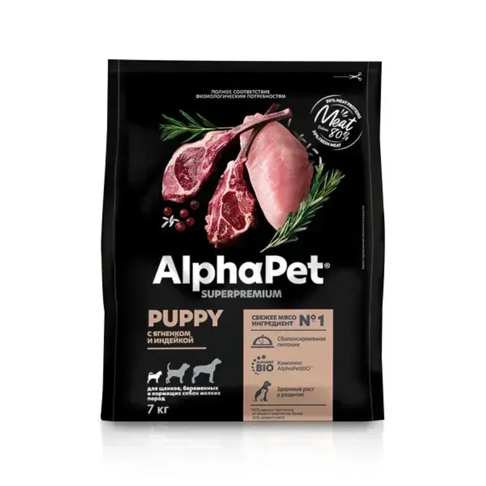 Сухой корм ALPHAPET Superpremium для щенков, беременных и кормящих собак мелких пород, с ягненком и индейкой - 7 кг