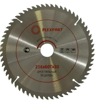 Диск пильный по дереву победитовый ф 216х60Тx30 мм. "PLEXPART"