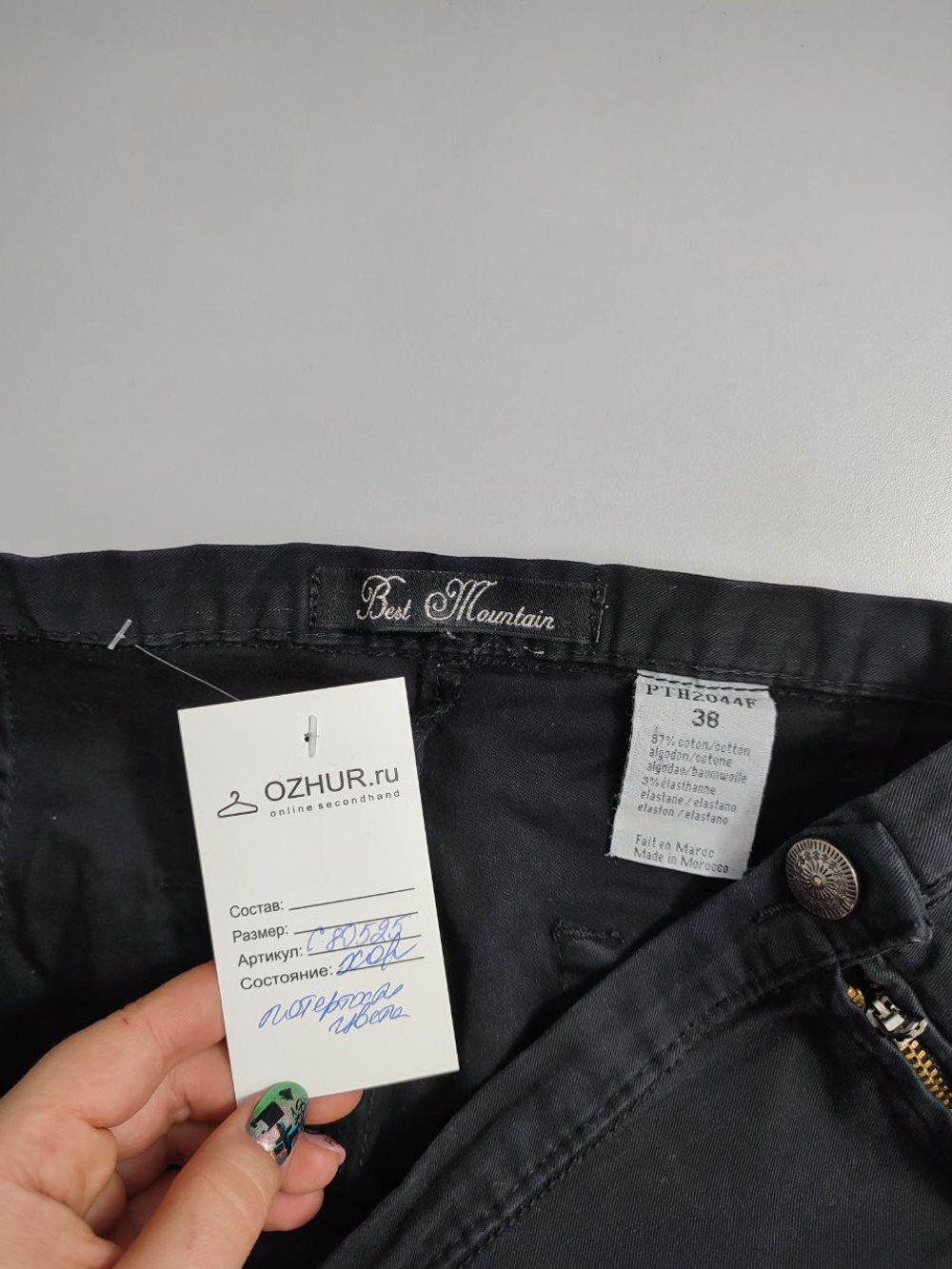 Джинсы  Best Mountain узкие 44 размер