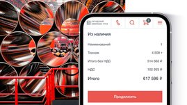 User friendly сайт для производства: кейс интернет-магазина труб ЧТПЗ