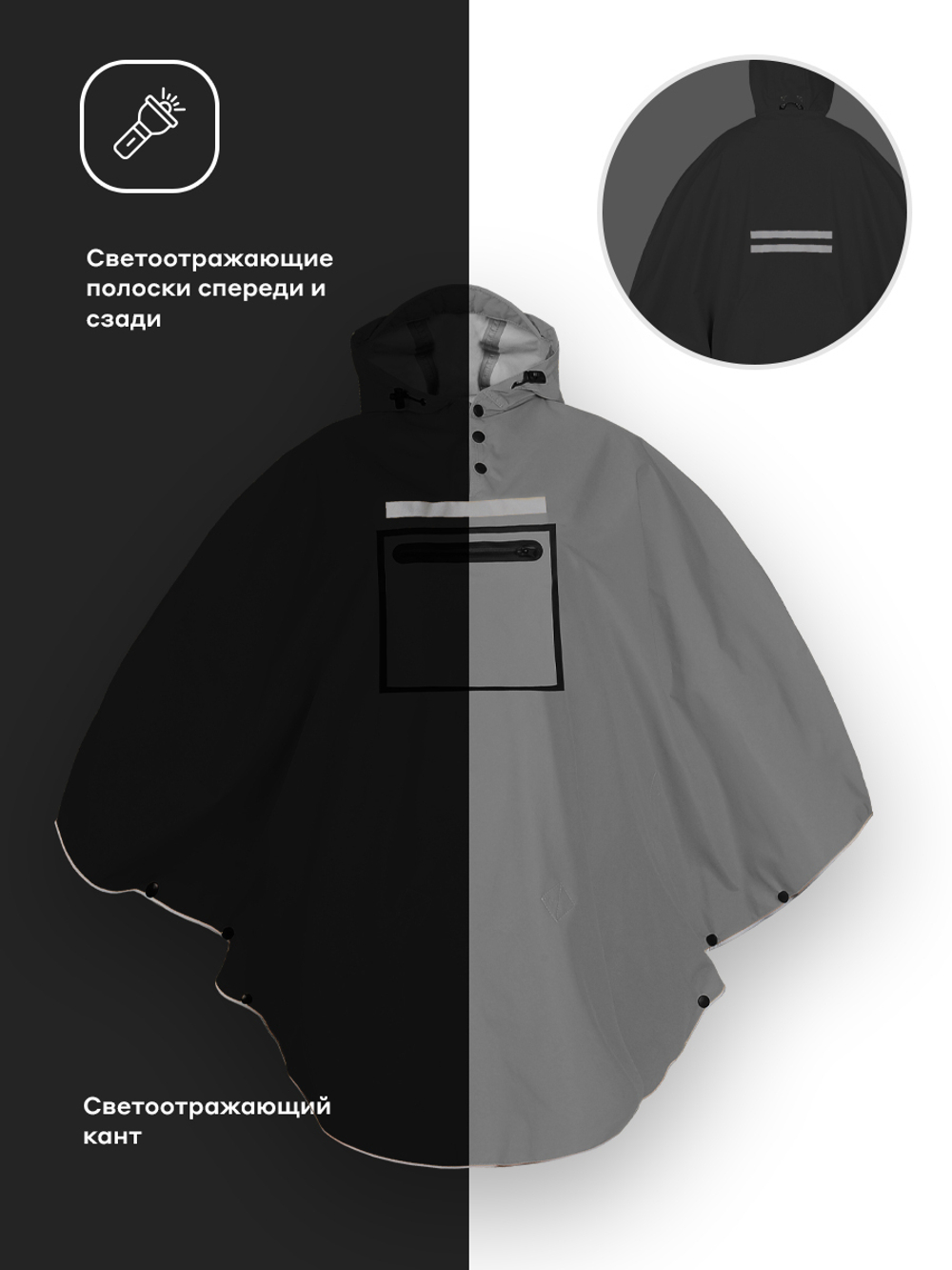 Дождевик-пончо серый Gamp Grey