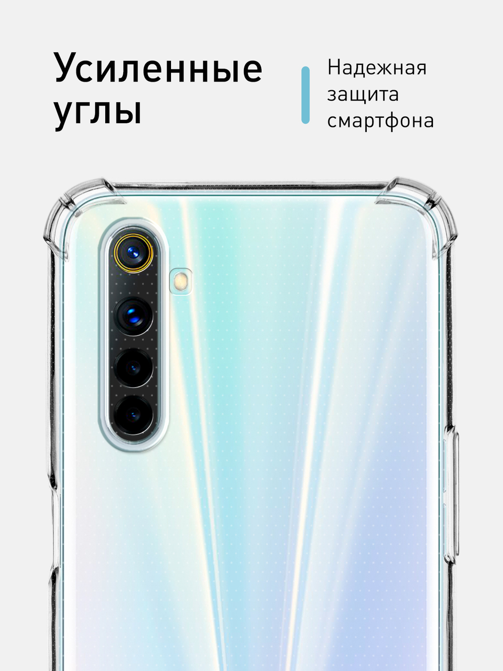 Чехол ROSCO для realme 6;realme 6s оптом (арт. RM-6-HARD-TPU-TRANSPARENT)