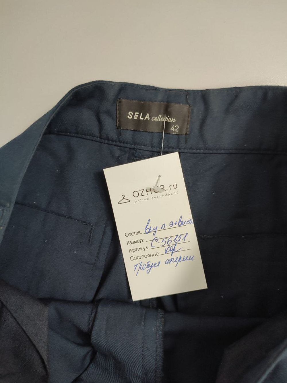 Брюки Sela классические 42 размер