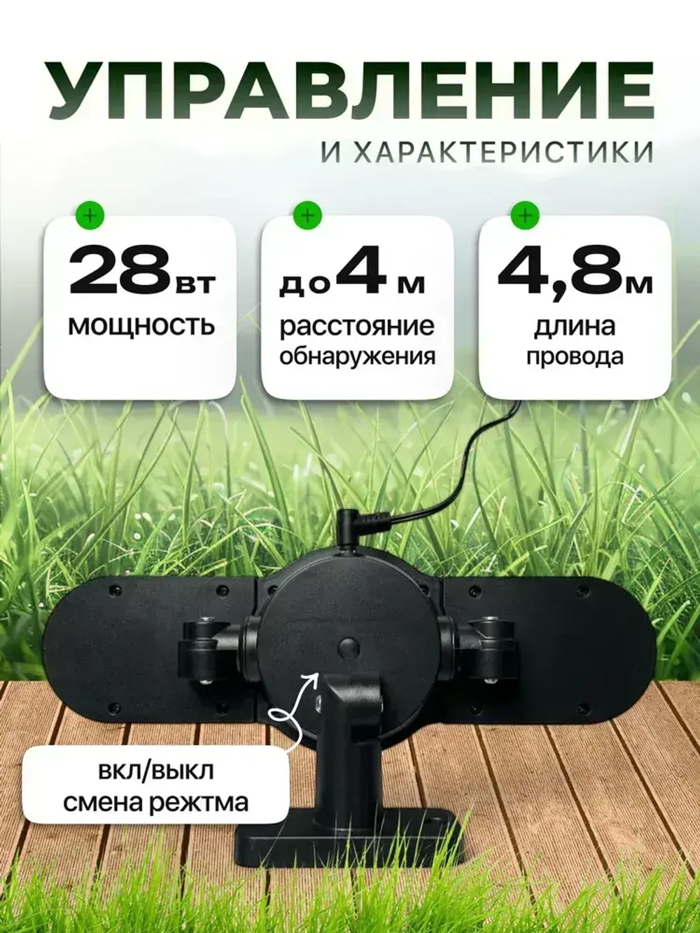 Светильник на солнечной батарее, с датчиком движения, яркий, уличный, для дома и дачи