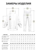 Костюм для девочки, свитшот и леггинсы, бежевый