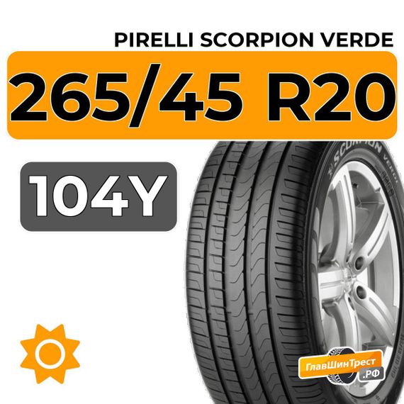 Pirelli Scorpion Verde 265/45 R20 104Y