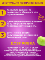Дрожжи для сидра Mangrove Jack's "Cider M02" 9 г. 2 шт