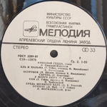Николай Гедда / Романсы (LP)