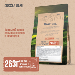Сухой корм RAWIVAL для собак карликовых и мелких пород с ягненком и перепелом - 0,75 кг