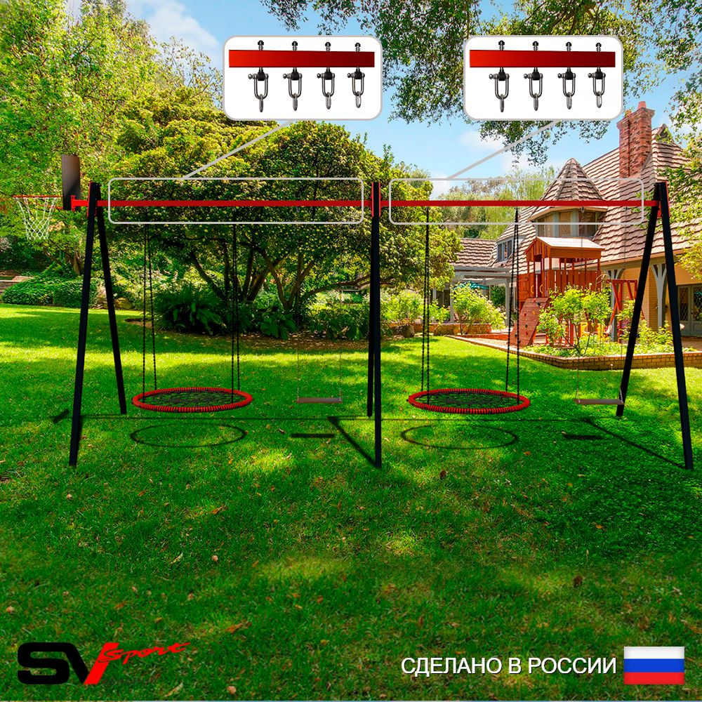 Уличные качели Sv Sport Maxi х 2 УК308.1КВ4 (4.8м/Щит баскет/Гнездо 100см 2шт/Деревянные 2шт/Подвесы на втулке 4к)