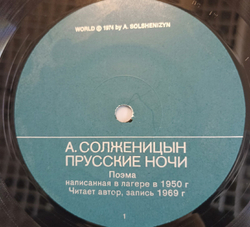 Винтажная виниловая пластинка А. Солженицын A. Solshenizyn A. Soljenitsyne A. Solschenizyn Прусские Ночи Prussian Nights Nuits Prussiennes Preussische Nachte Читает автор (Switzerland 1974)