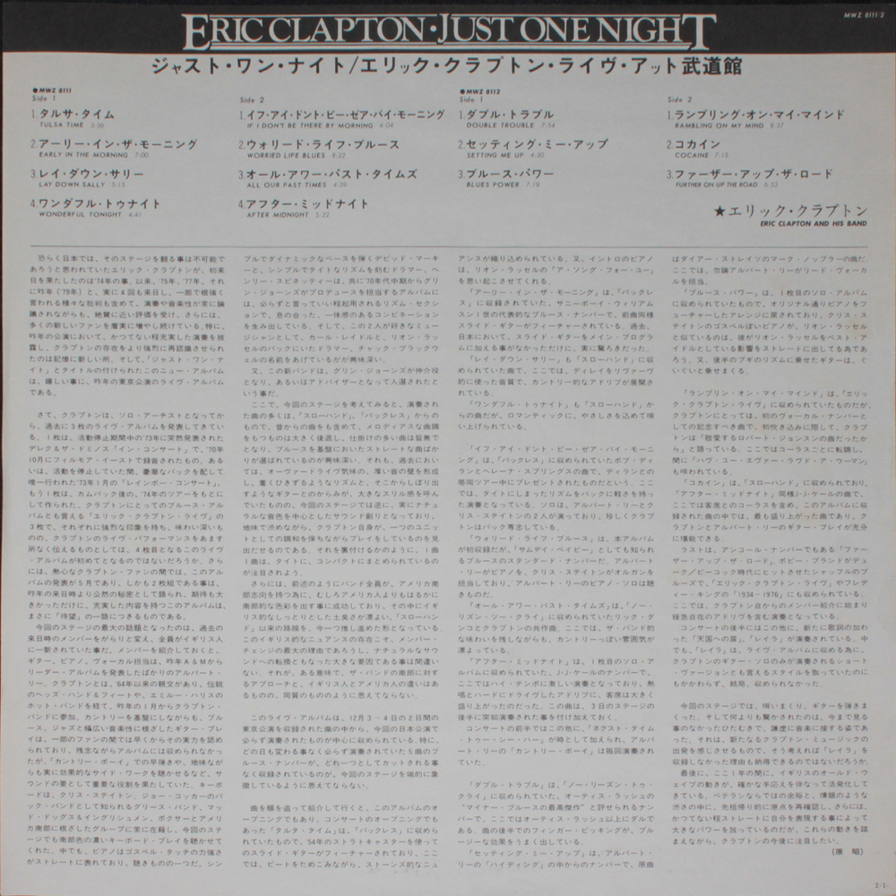 Eric Clapton / Just One Night (2LP)