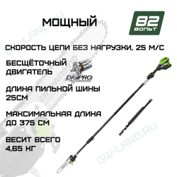 Высоторез/Сучкорез аккумуляторный телескопический Greenworks PS102T, 25 см, бесщеточный, (1402407)