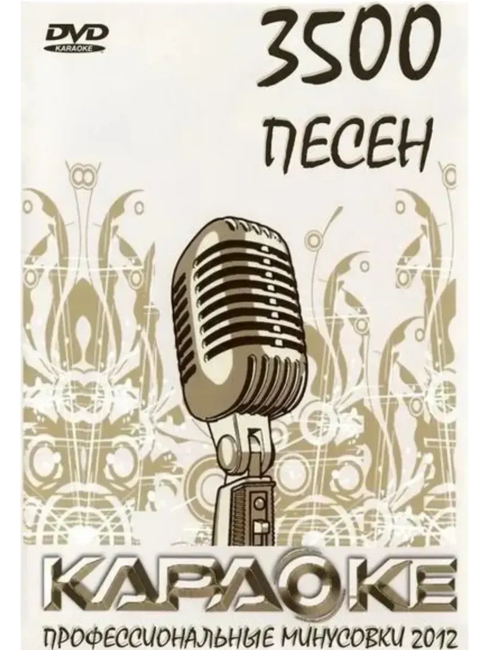 Версия 1.0: 3500 Песен PRO Minus (Только для LG, 2012)