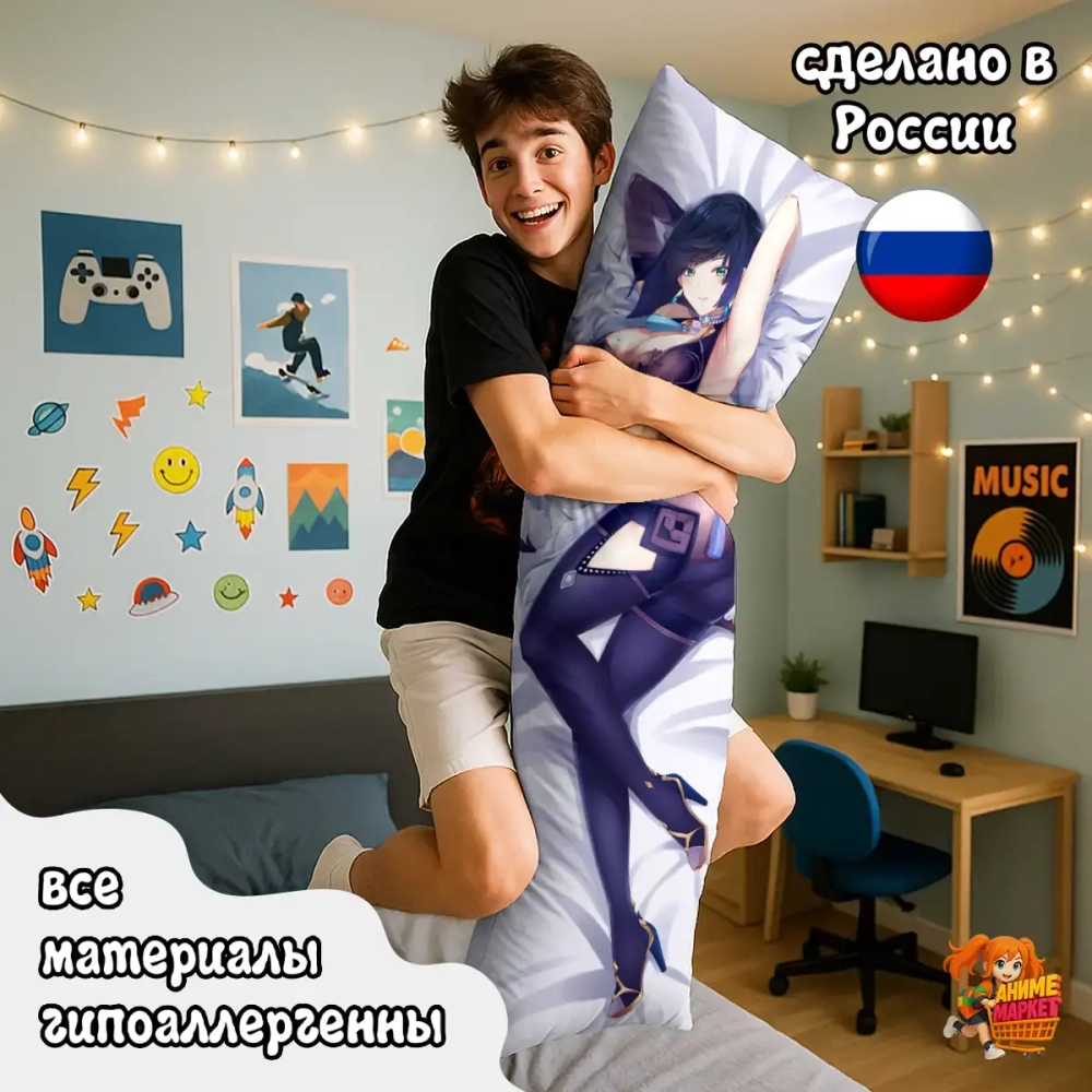 Дакимакура Геншин Импакт (Genshin Impact) Е Лань