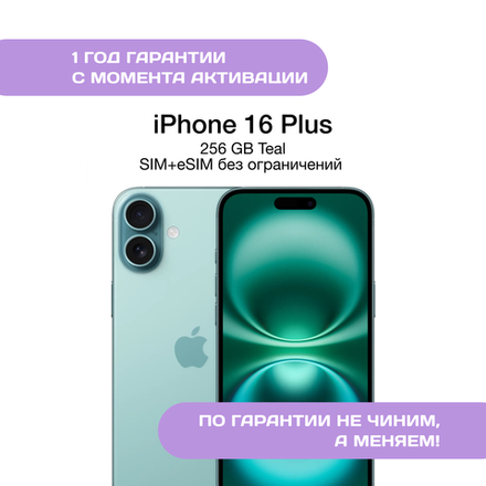 iPhone 16 Plus 256 ГБ Зеленый