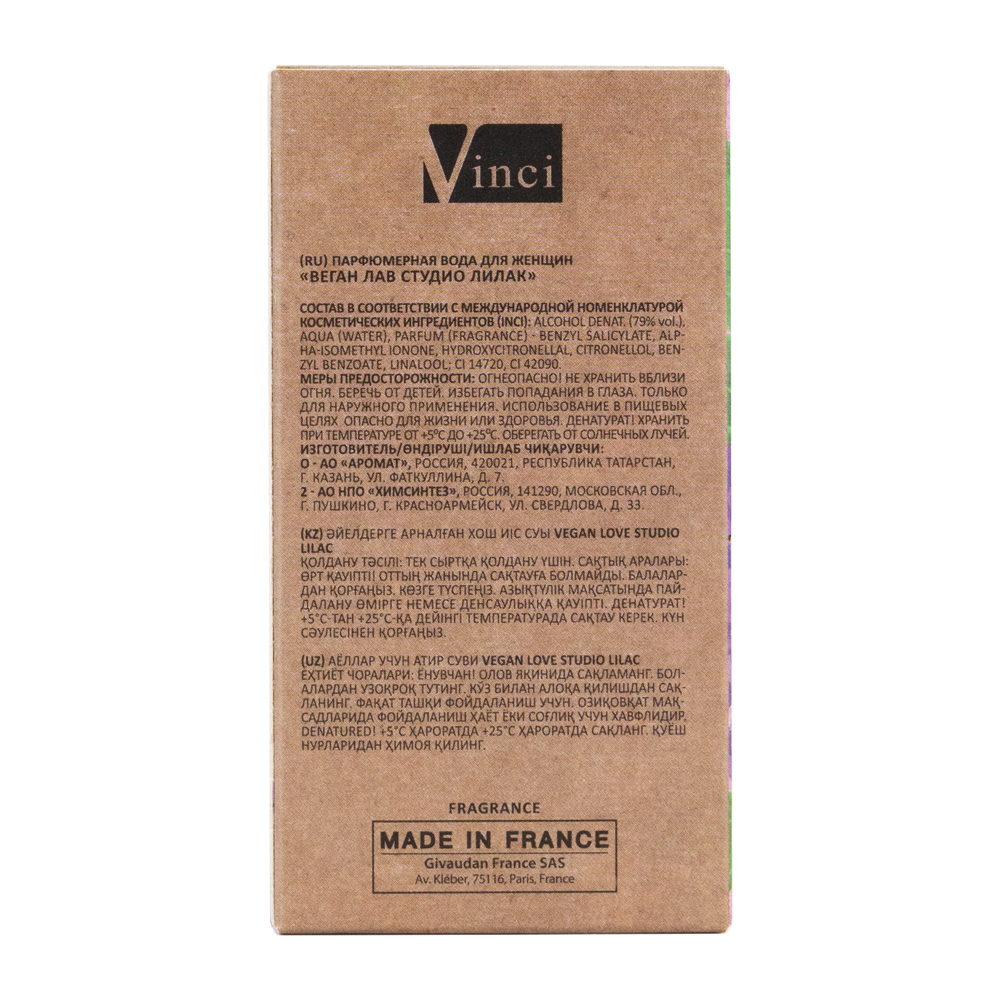 Вода парфюмерная Vegan Love Studio Lilac (Веган Лав Студио Лилак) – 50ml for women
