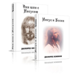 Купить книгу Иисус