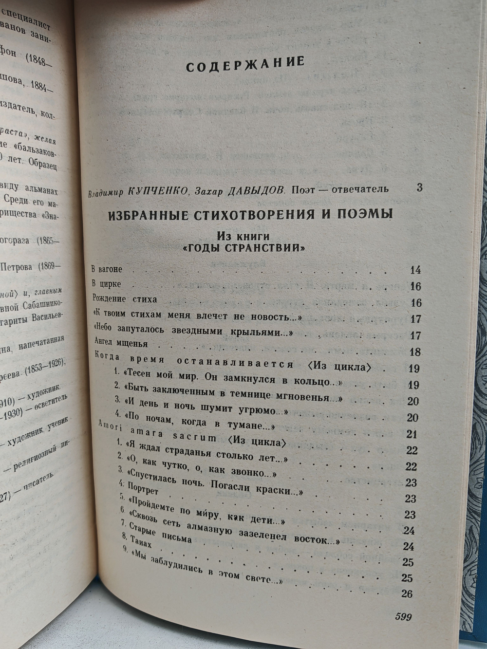 Средоточье всех путей...