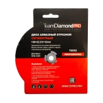 Диск алмазный 150х2,2х22,23мм Master Plus TeamDiamondPRO 700502