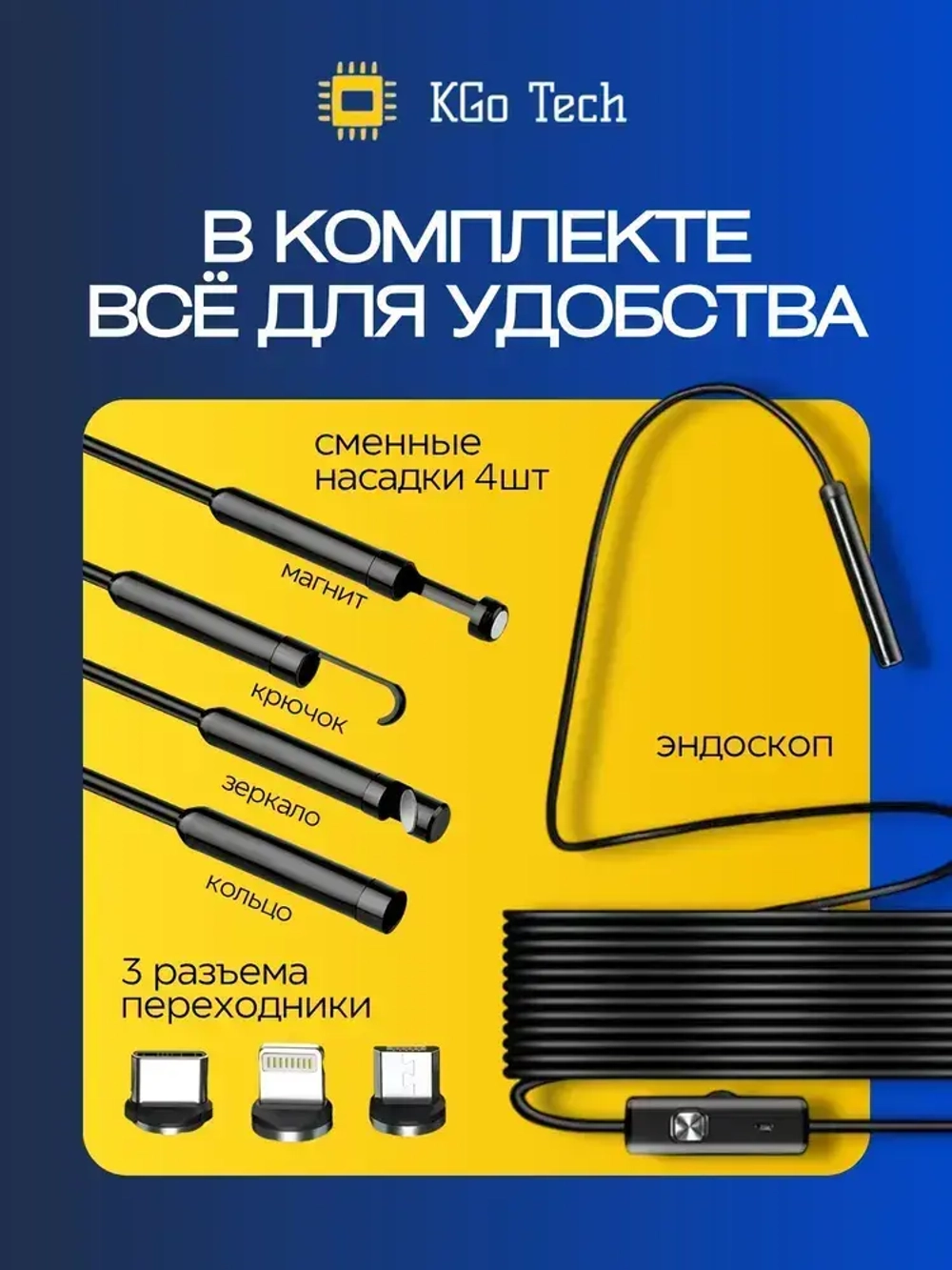 Видеоэндоскоп для смартфона водонепроницаемый с гибкой камерой 3,5 метра; для Android iOS