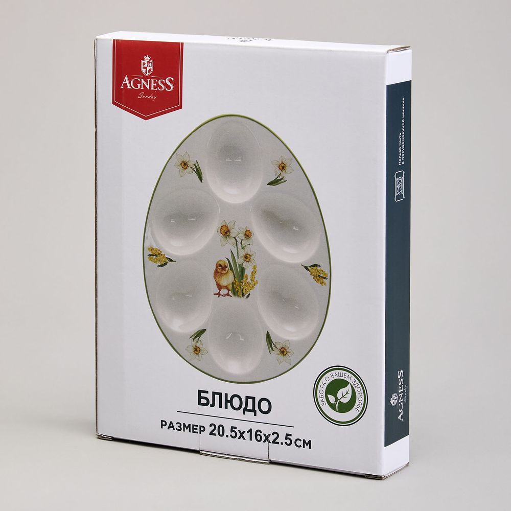 БЛЮДО ДЛЯ 6 ЯИЦ AGNESS "SUNDAY" 20,5*16*2,5 СМ (КОР=36ШТ.)