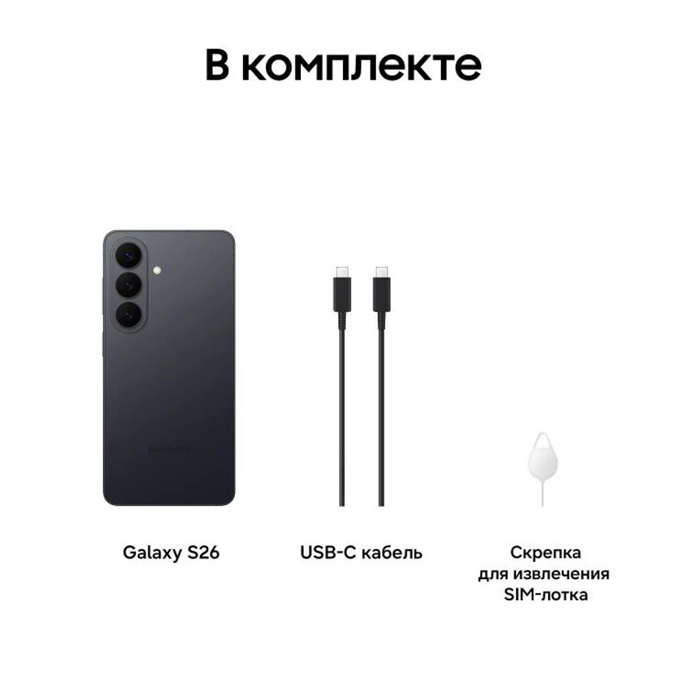 6.3" Смартфон Samsung Galaxy S26 12/256Gb,  SM-S942B,  NFC,  AMOLED,  120Гц,  4300мAч,  черный