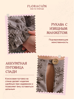 Блузка с баской с длинным рукавом