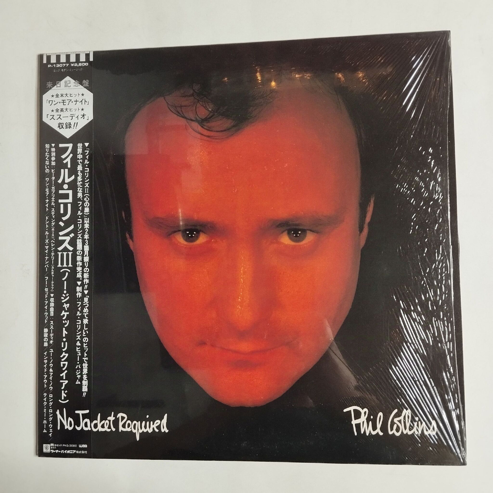Винтажная виниловая пластинка LP Phil Collins No Jacket Required (Japan 1985) (Obi) (Shrink) Sussudio