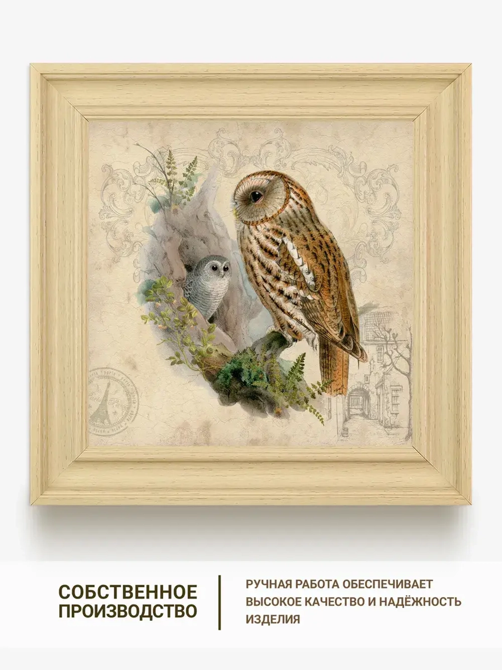 Картина на стену интерьерная на холсте 26*26 см