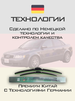 Щетки стеклоочистителя HUOYE Y8 550/550 мм на Audi A4 | Special PJ