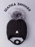 Шапка зимняя вязаная с помпоном для детей