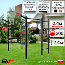 Уличная шведская стенка Sv Sport рукоход с комплектом турник прямой 2шт У5457К (Брусья/Щит баскет/Кронш бокс/Сетка)