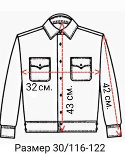 Рубашка форменная кадетская для кадетов казачья школьная детская белая длинный рукав хлопковая хлопок