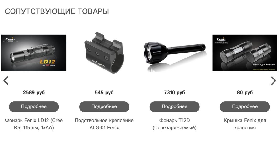 Автоматическое заполнение блоков сопутствующих и альтернативных товаров